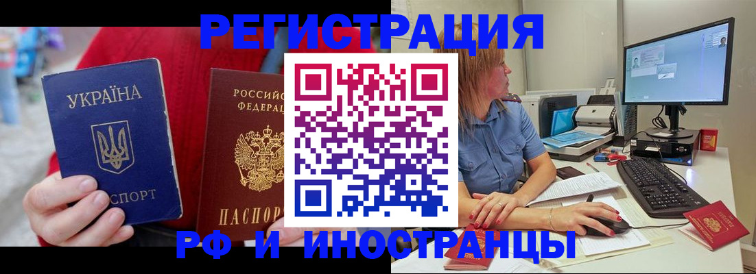 прописка законно в Камчатской области
