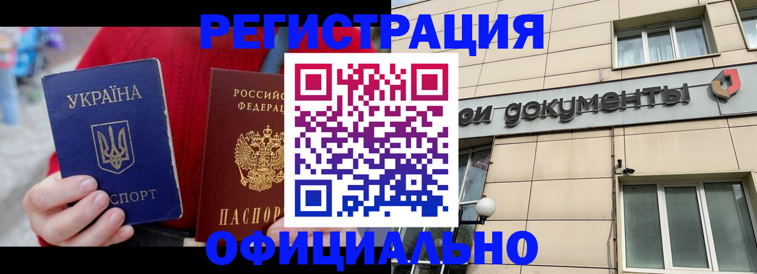 купить прописку в Камчатской области