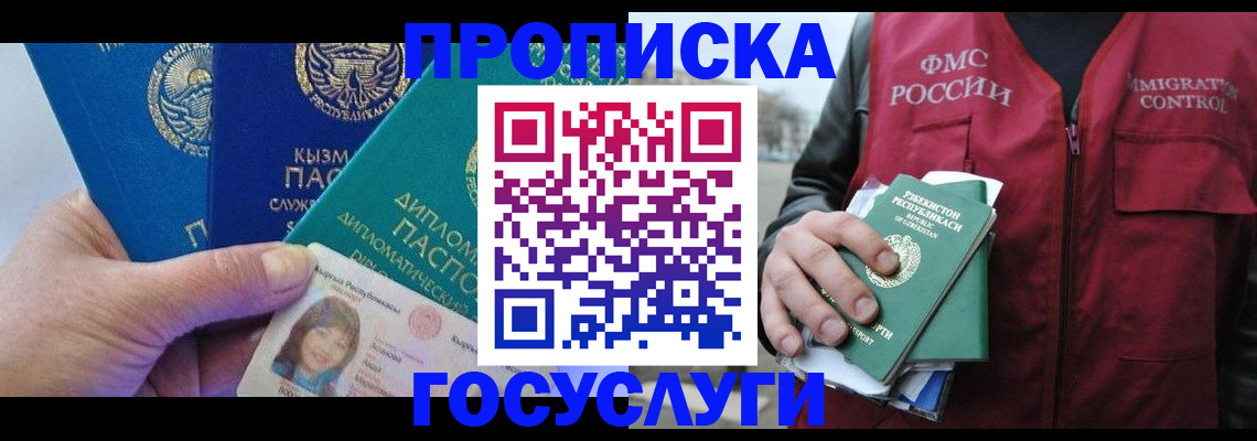 прописка поиск в Камчатской области