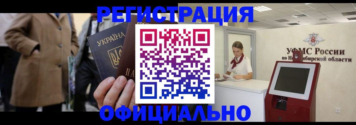 миграционный учет в Камчатской области