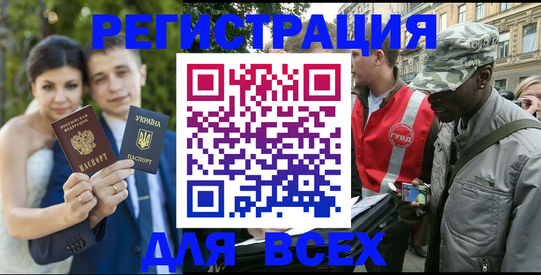 прописка ребенка в Камчатской области