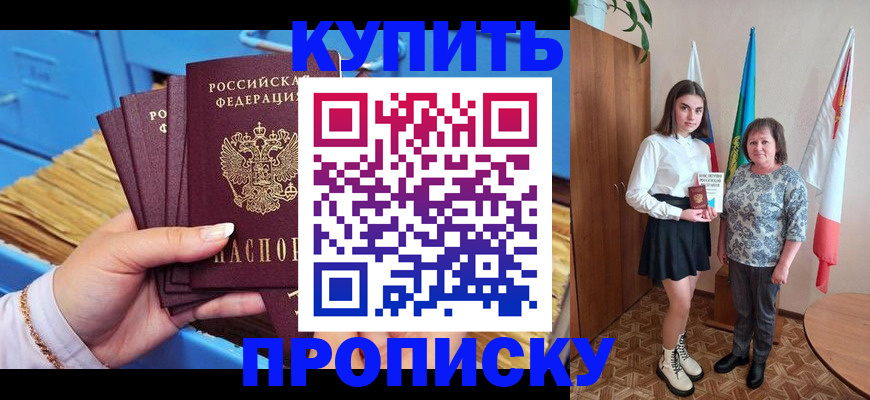 прописка регистрация в Камчатской области