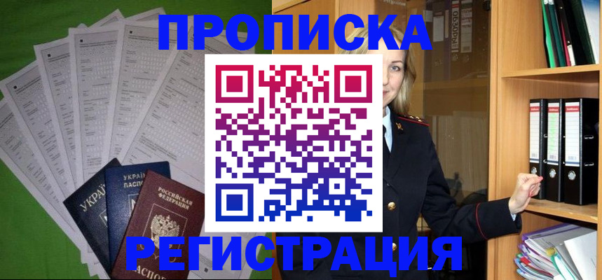 временная регистрация гарантия в Камчатской области
